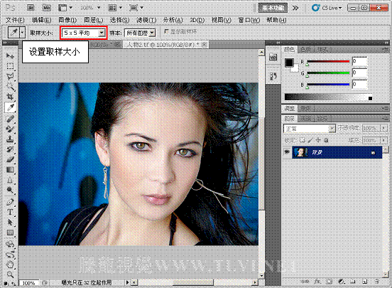 Photoshop CS6教你如何使用吸管工具19