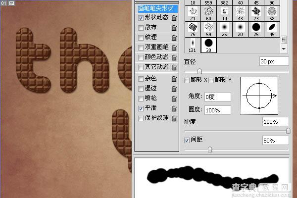 Photoshop制作出非常精致的浮雕式奶油巧克力字24