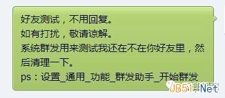 微信中用发起群聊来测试你有没有被对方删除好友方法图文教程1