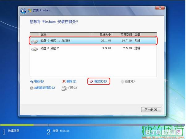 Win7 光盘安装详细图文教程 教你安装windows 7系统8