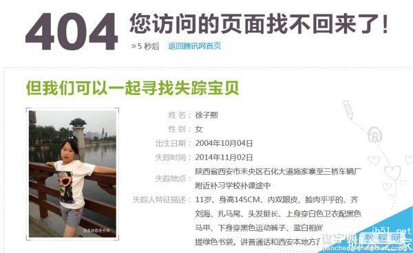 剖析巨无霸网站 404页面如何设置才是最优选择4