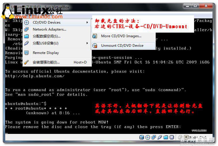 使用Virtualbox虚拟机安装Ubuntu的图文教程21