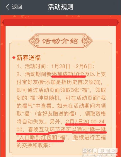 支付宝友善福怎么玩 支付宝友善福红包抽奖功能使用教程图解1