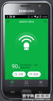 手机360随身wifi怎么控制电脑 360wifi手机控制电脑教程1