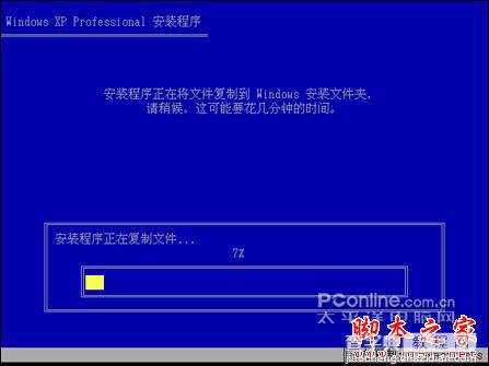 安装版XP光盘的系统安装过程（图解）10