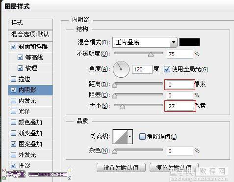 photoshop利用图层样式及画笔设计制作逼真的针织毛线字10