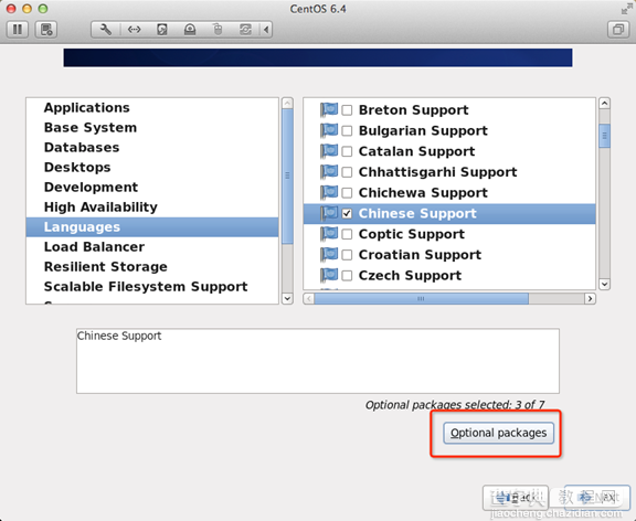 CentOS 6.4 图文安装教程(有些设置大部分教程没出现过)20