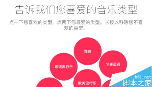 Apple Music怎么免费试用? Apple Music最详试用攻略6