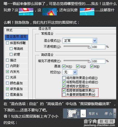 Photoshop制作非常有冲击力的立体字海报教程26