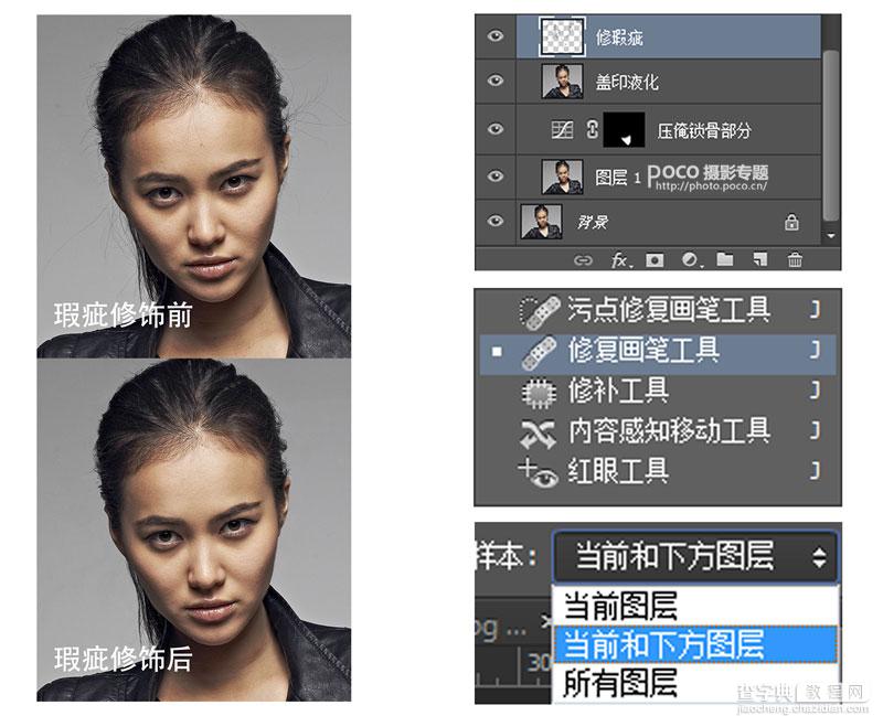 Photoshop详解高清商业人像大片的后期精修处理教程5