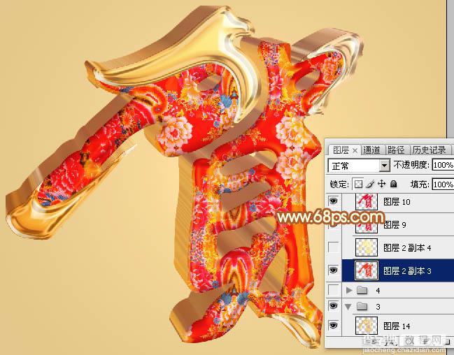 Photoshop设计制作喜庆华丽富贵的花纹镏金立体贺字33