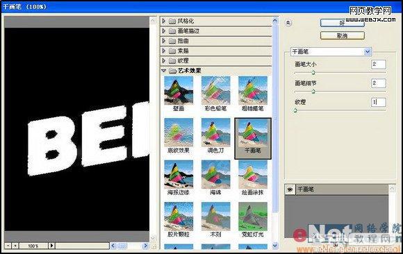 PhotoshopCS 简单制作墙上面的涂鸦文字7