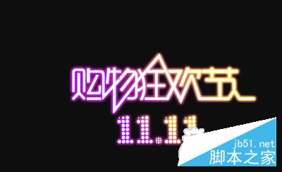 冲刺双十一 如何做好淘宝双11期间的推广及运营1