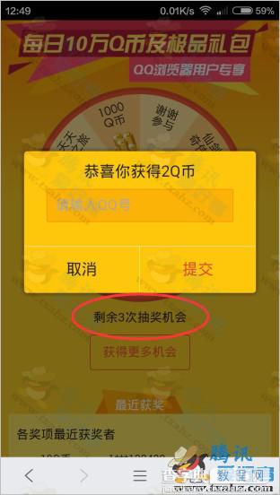 手机qq浏览器转盘抽奖活动 100%免费抽奖得2~1000QB、手游礼包等4