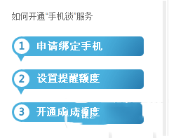 百度钱包手机锁是什么？怎么开？百度钱包手机锁开通教程1