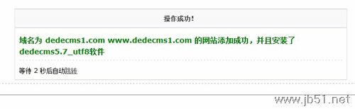 LuManager服务器管理软件安装DEDECMS软件图文教程5