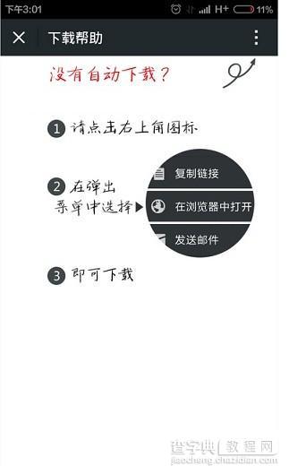 微软小娜邀请码是什么？获得微软小娜邀请码的方法2