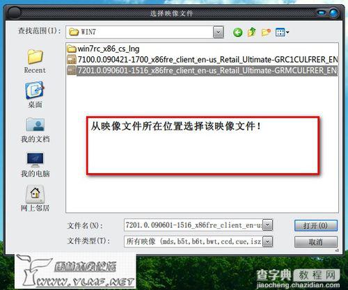 在Xp系统下安装Win7双系统的图文方法分享4