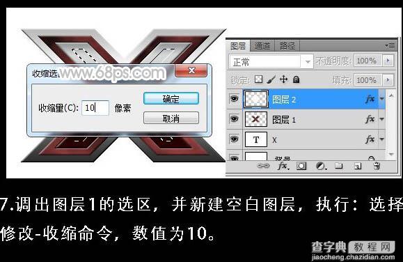 Photoshop打造多层次的金属浮雕字15