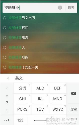 好搜探索怎么用？好搜探索APP使用教程2