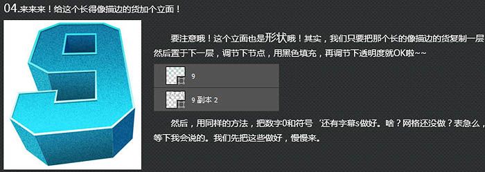 Photoshop制作非常有冲击力的立体字海报教程13