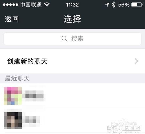 微信计步器怎么用？微信计步器在哪里？8