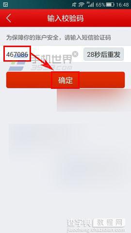 顺手付怎么修改支付密码?5