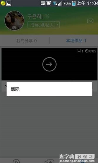 小影怎么删除视频？小影app删除我发布的视频方法介绍2