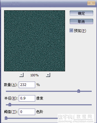 用PS制作我的2016宣言的字体教程6