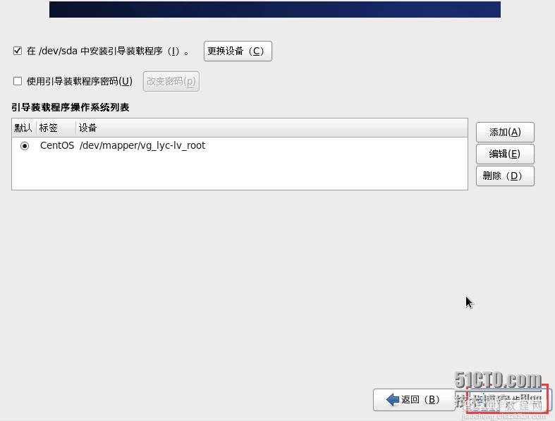 VM10虚拟机下安装mini版CentOS 6.4的图文方法28