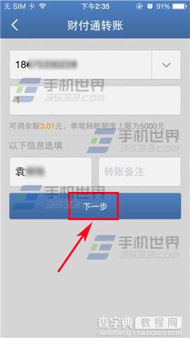 QQ财付通手机端怎么安装证书？3