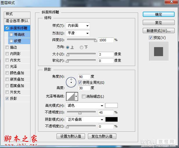 Photoshop设计制作可爱的潮流缝纫卡通字20