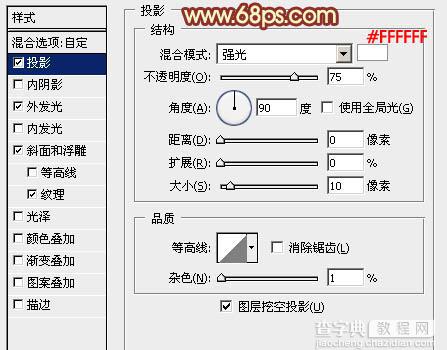 PS利用图层样式制作超酷的燃烧双11火焰字30