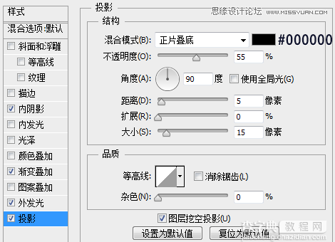 Photoshop设计金属质感网页进度条教程28