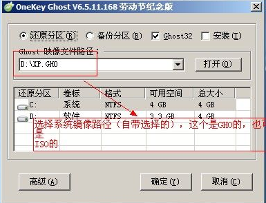 怎么用OneKey Ghost安装系统 onekey ghost安装win7详细图文步骤6