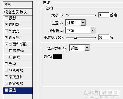 photoshop 利用图层样式快速制作半透明的冰雕字11