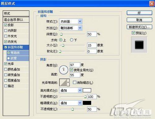 Photoshop教程:制作闪电文字5