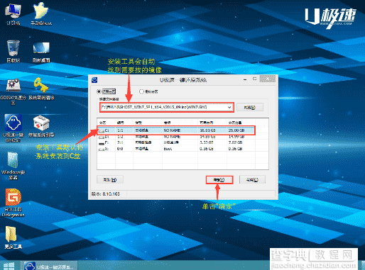 三分钟U极速轻松实现用U盘装Win7系统的教程你见过吗3