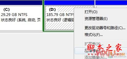 XP和Win7双系统安装教程 WIN7下装XP以及XP下装WIN7(图文教程)2