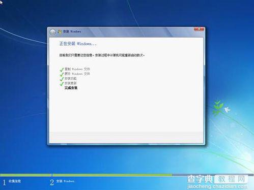 如何安装Win7操作系统Win7系统安装过程图解27