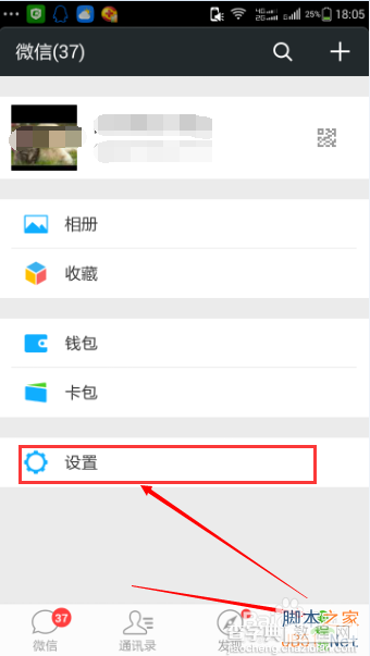 微信声音锁怎么设置?怎么更改微信声音锁?2