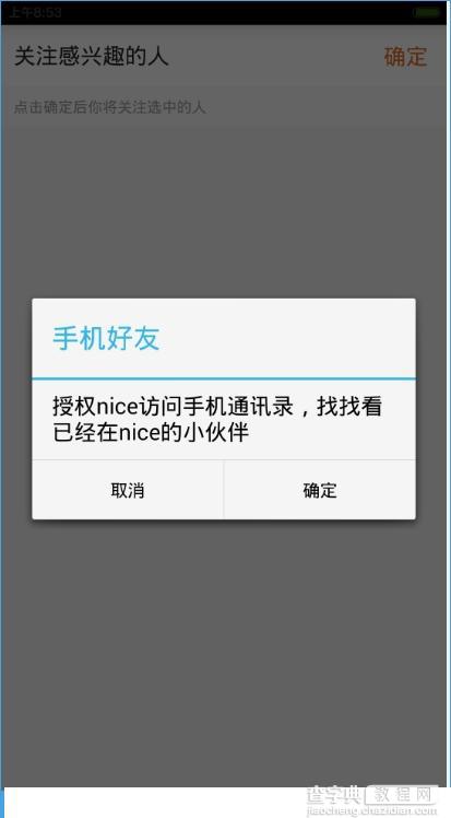 nice软件怎么用？nice新手使用教程详解3