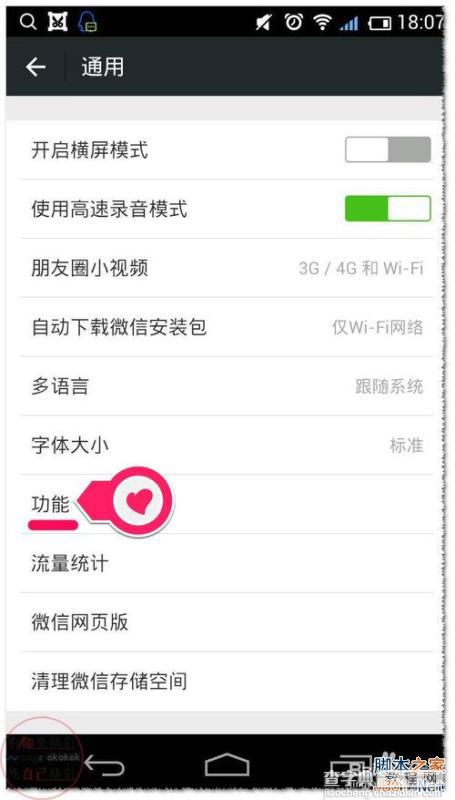 微信朋友圈不想用怎么办?朋友圈停用方法图解5