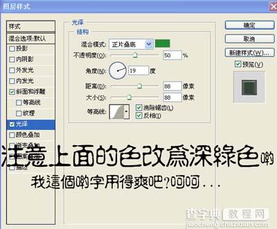 Photoshop 质感绿色玉石字9