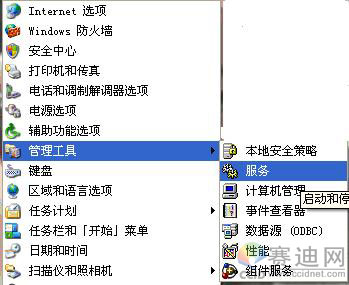 通过关闭10种服务 提高Windows XP系统安全性的图文教程7