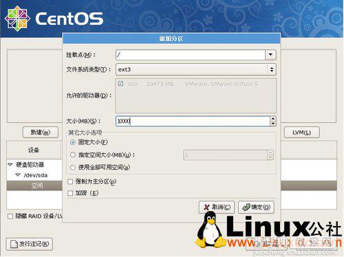 Linux CentOS 5.5 服务器安装图文教程 推荐9