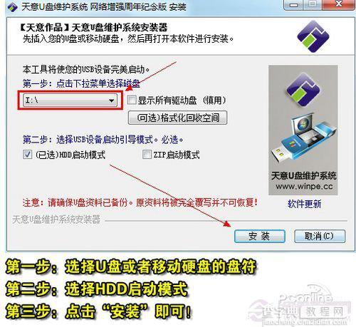 如何使用u盘装win7 u盘装win7系统图文教程1