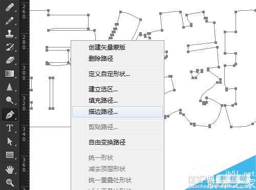 Photoshop制作虚线描边的文字效果16