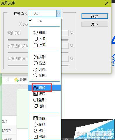 PS怎么使用文字工具制作独特的文字?15