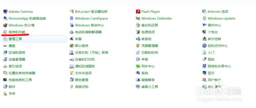 win7安装sqlserver2005图文教程(启动IIS)1